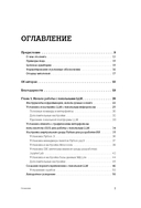 Генеративный ИИ с обучением больших языковых моделей (LLM) для джунов — фото, картинка — 7