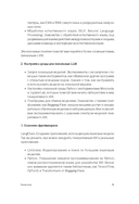 Генеративный ИИ с обучением больших языковых моделей (LLM) для джунов — фото, картинка — 13