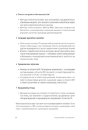 Генеративный ИИ с обучением больших языковых моделей (LLM) для джунов — фото, картинка — 14