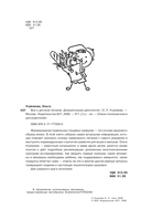 Всё о детском питании. Доказательная диетология — фото, картинка — 4