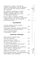 Всё о детском питании. Доказательная диетология — фото, картинка — 13