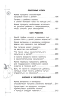 Всё о детском питании. Доказательная диетология — фото, картинка — 14