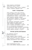 Всё о детском питании. Доказательная диетология — фото, картинка — 16