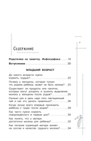 Всё о детском питании. Доказательная диетология — фото, картинка — 5