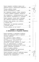 Всё о детском питании. Доказательная диетология — фото, картинка — 7