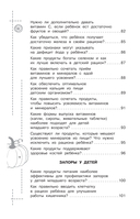 Всё о детском питании. Доказательная диетология — фото, картинка — 8