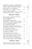 Всё о детском питании. Доказательная диетология — фото, картинка — 9