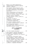 Всё о детском питании. Доказательная диетология — фото, картинка — 10