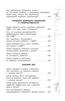 Всё о детском питании. Доказательная диетология — фото, картинка — 11