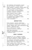 Всё о детском питании. Доказательная диетология — фото, картинка — 12