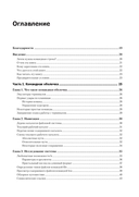 Командная строка Linux. Полное руководство — фото, картинка — 1