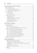 Командная строка Linux. Полное руководство — фото, картинка — 2