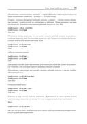 Командная строка Linux. Полное руководство — фото, картинка — 16