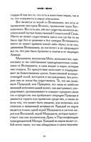 Мать. Живое Божественное Присутствие — фото, картинка — 2