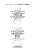 Тайна мыса Пицунда — фото, картинка — 2