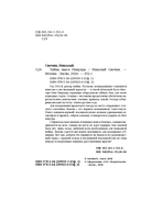 Тайна мыса Пицунда — фото, картинка — 4