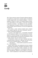 Дисгардиум. Книга 13. Часть 2: Последняя битва — фото, картинка — 1