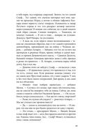 Дисгардиум. Книга 13. Часть 2: Последняя битва — фото, картинка — 13