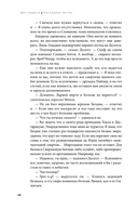 Дисгардиум. Книга 13. Часть 2: Последняя битва — фото, картинка — 14