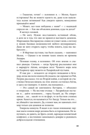 Дисгардиум. Книга 13. Часть 2: Последняя битва — фото, картинка — 15