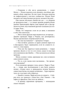 Дисгардиум. Книга 13. Часть 2: Последняя битва — фото, картинка — 16