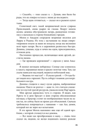 Дисгардиум. Книга 13. Часть 2: Последняя битва — фото, картинка — 17