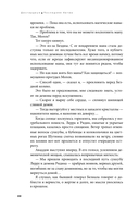 Дисгардиум. Книга 13. Часть 2: Последняя битва — фото, картинка — 18