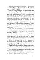 Дисгардиум. Книга 13. Часть 2: Последняя битва — фото, картинка — 19