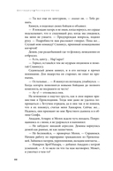 Дисгардиум. Книга 13. Часть 2: Последняя битва — фото, картинка — 20