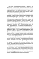 Дисгардиум. Книга 13. Часть 2: Последняя битва — фото, картинка — 3