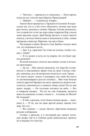 Дисгардиум. Книга 13. Часть 2: Последняя битва — фото, картинка — 21