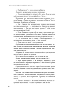 Дисгардиум. Книга 13. Часть 2: Последняя битва — фото, картинка — 22