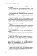 Дисгардиум. Книга 13. Часть 2: Последняя битва — фото, картинка — 24