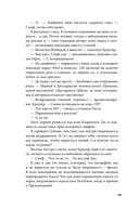 Дисгардиум. Книга 13. Часть 2: Последняя битва — фото, картинка — 25