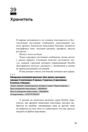 Дисгардиум. Книга 13. Часть 2: Последняя битва — фото, картинка — 27