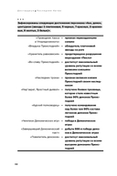 Дисгардиум. Книга 13. Часть 2: Последняя битва — фото, картинка — 28