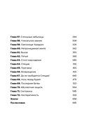 Дисгардиум. Книга 13. Часть 2: Последняя битва — фото, картинка — 30