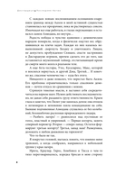 Дисгардиум. Книга 13. Часть 2: Последняя битва — фото, картинка — 4