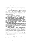 Дисгардиум. Книга 13. Часть 2: Последняя битва — фото, картинка — 5
