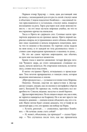Дисгардиум. Книга 13. Часть 2: Последняя битва — фото, картинка — 6