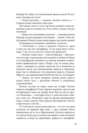 Дисгардиум. Книга 13. Часть 2: Последняя битва — фото, картинка — 7