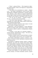 Дисгардиум. Книга 13. Часть 2: Последняя битва — фото, картинка — 9