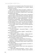 Дисгардиум. Книга 13. Часть 2: Последняя битва — фото, картинка — 10