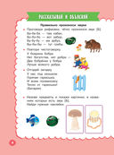 Годовой курс занятий с наклейками для детей. 3–4 года — фото, картинка — 4