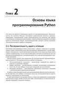 Структуры данных в Python: начальный курс — фото, картинка — 7