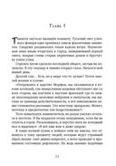 Сатори — фото, картинка — 3