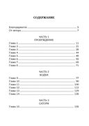 Сатори — фото, картинка — 4