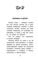 Сказки — фото, картинка — 17