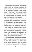 Сказки — фото, картинка — 18