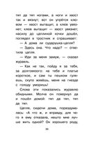 Сказки — фото, картинка — 19